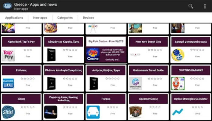 Greek apps and games android App screenshot 1