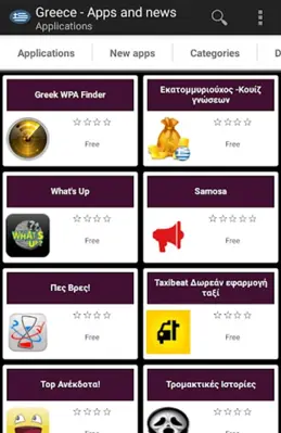 Greek apps and games android App screenshot 5